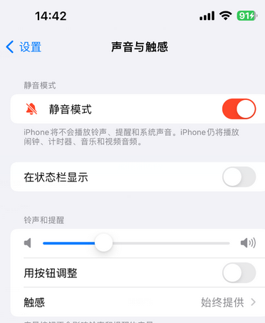 嵩县苹果15Pro维修网点分享iPhone15Pro系列机型中隐藏静音图标 