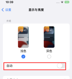 嵩县苹果15服务店分享iPhone15无法关闭深色模式怎么办 