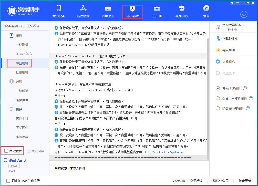 嵩县苹果手机维修分享iOS 15.6.1正式版刷机_iOS 15.6.1正式版一键升级教程 