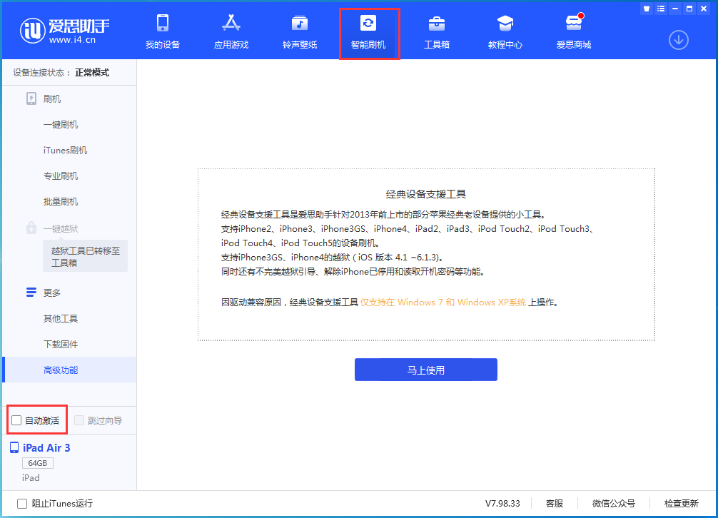 嵩县苹果手机维修分享iOS 15.6 测试版升级_iOS 15.6 测试版一键刷机教程 